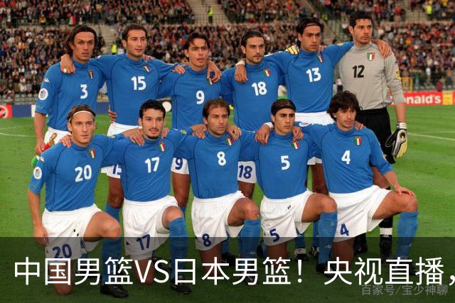 中国男篮VS日本男篮！央视直播，主教练郭士强回应，韩国媒体发声